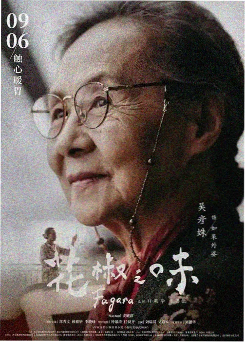咒术回战 死灭回游